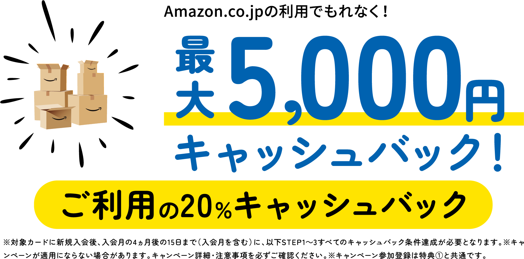 23年度新規入会限定！│最大10,000円キャッシュバック！キャンペーン